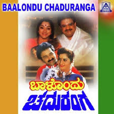 Balondu Chaduranga 1995